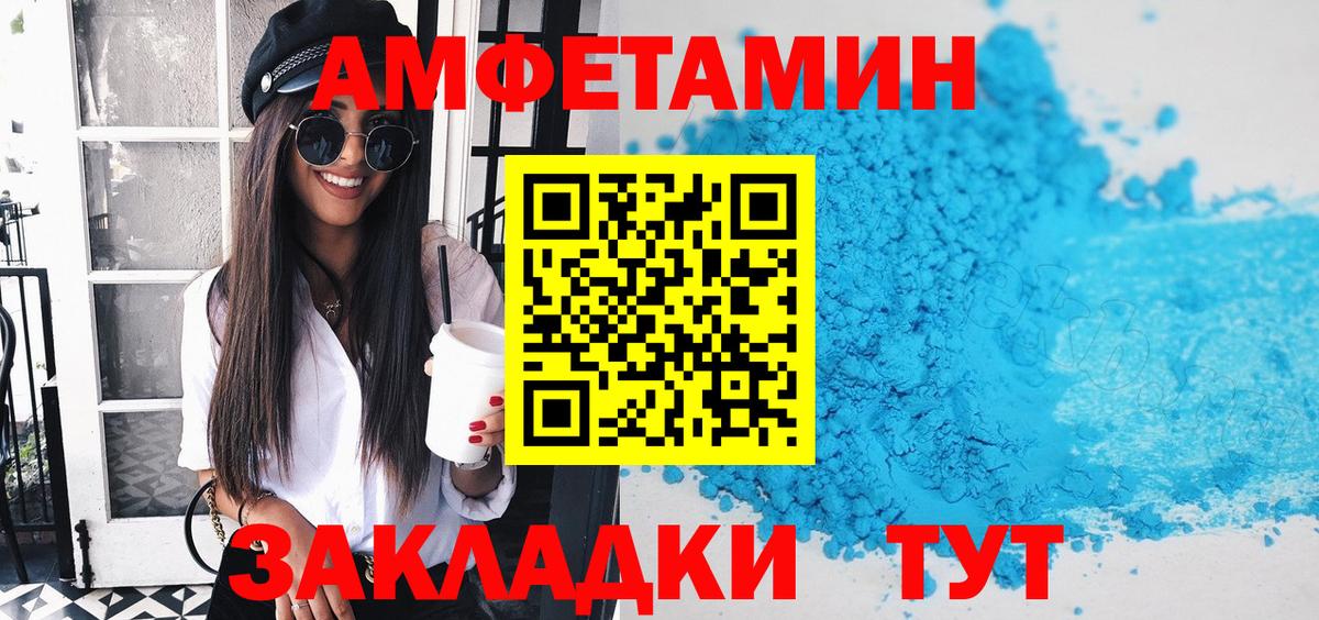 АМФЕТАМИН VHQ Мариинск