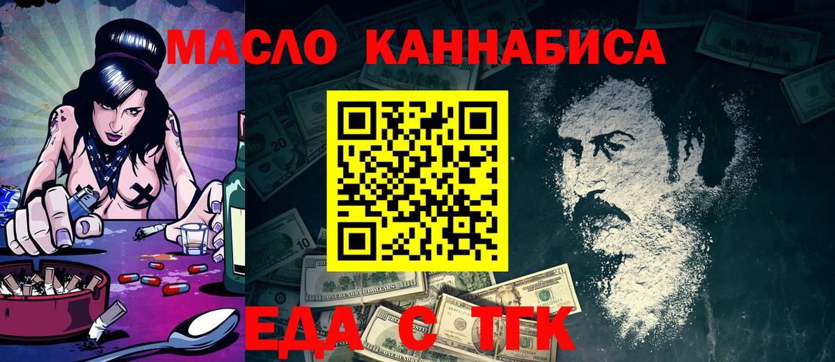 Мариинск  Печенье с ТГК конопля  Вход с VPN 
