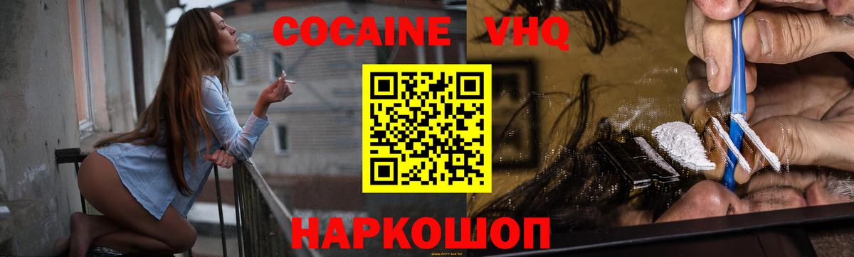 КОКАИН FishScale Мариинск