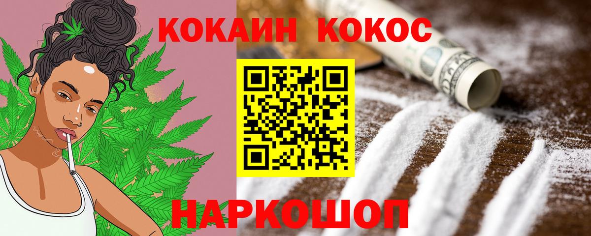 КОКАИН 97%  Вход с VPN  Кокаин  Мариинск 