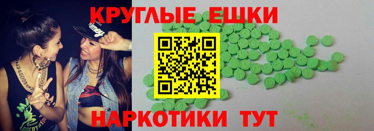 ЭКСТАЗИ  Вход с VPN  МЕГА tor  наркотики  ЭКСТАЗИ TESLA  Мариинск 