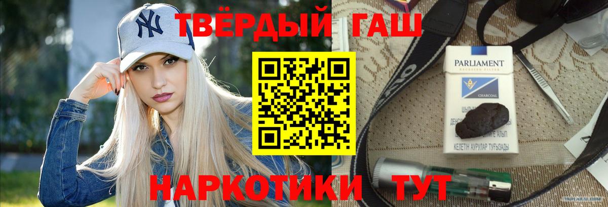 Мариинск  ГАШ убойный  Вход с VPN  ГАШИШ 40% ТГК 