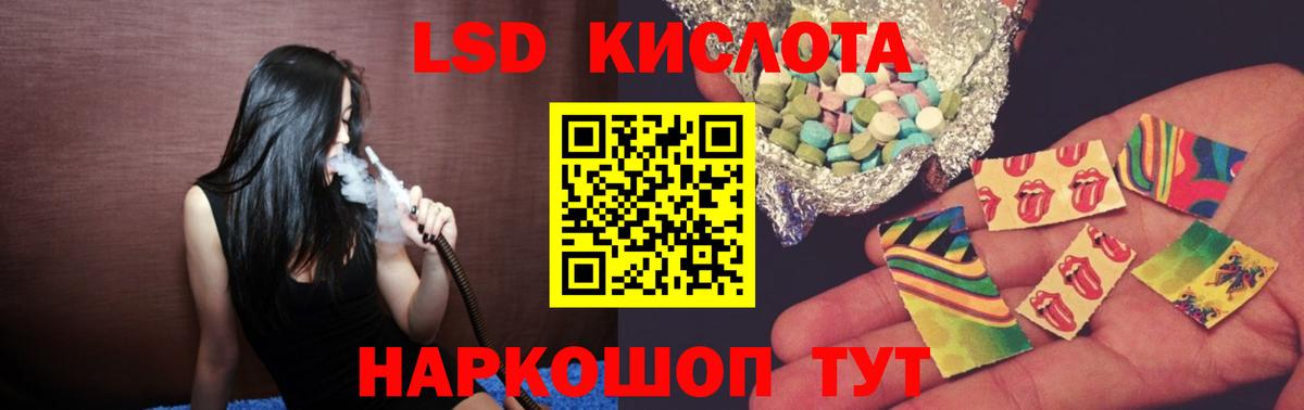 LSD-25 экстази кислота Мариинск