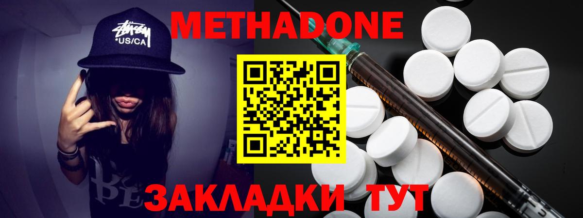 кракен вход  Метадон VHQ  Вход с VPN  Мариинск 