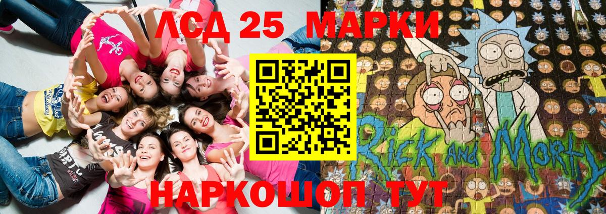 Мариинск  Марки 25I-NBOMe  Вход с VPN  Марки NBOMe 1,8мг 