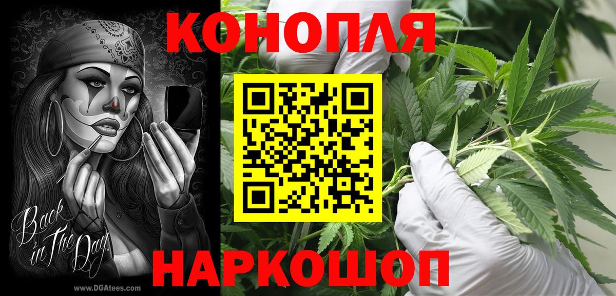 Марихуана тримм  Вход с VPN  Мариинск  Бошки Шишки Bruce Banner  Каннабис VHQ 